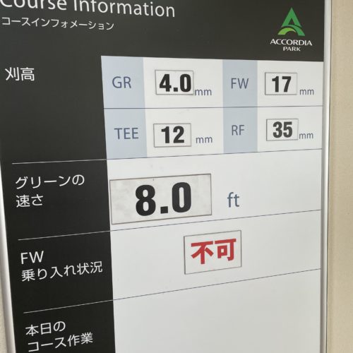 亀岡ゴルフクラブ